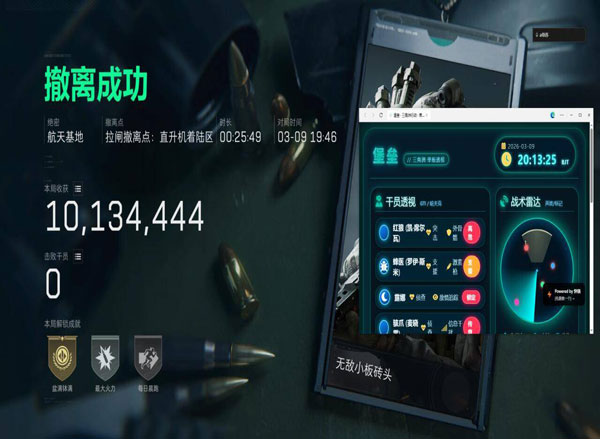 三角洲透视挂第一视角透视自瞄效果